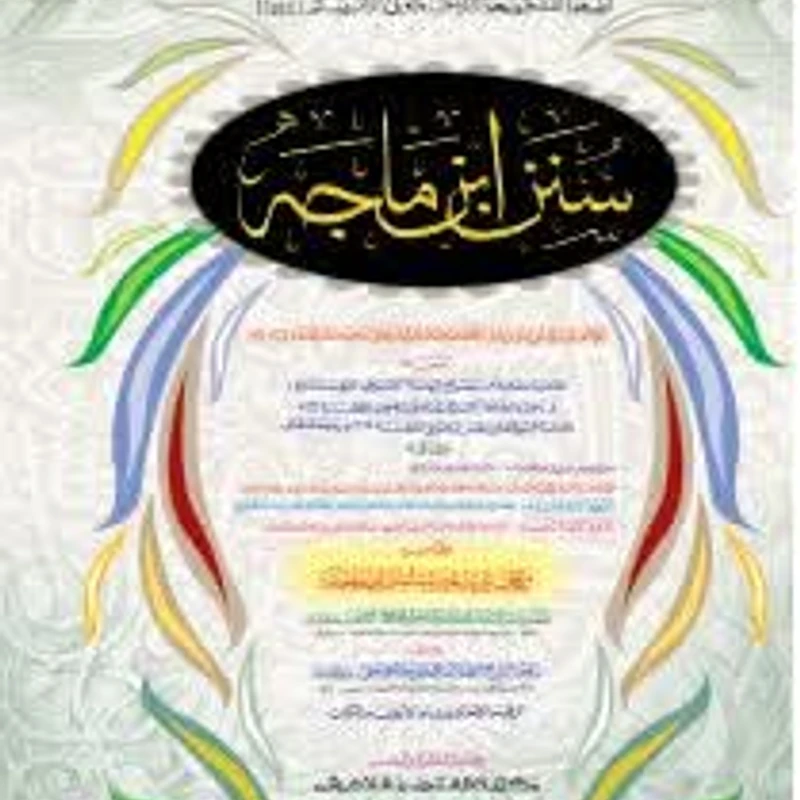 সিয়াহ সিত্তাহ - Image 9