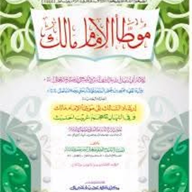 সিয়াহ সিত্তাহ - Image 10