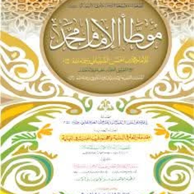 সিয়াহ সিত্তাহ - Image 11