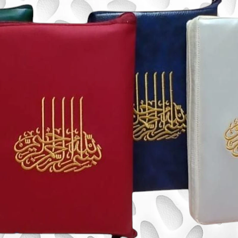 ক্যালিগ্রাফি গিলাফ