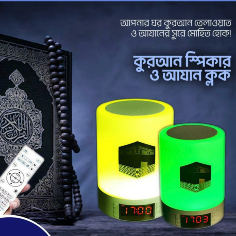 কুরআন স্পিকার আজান ক্লক"