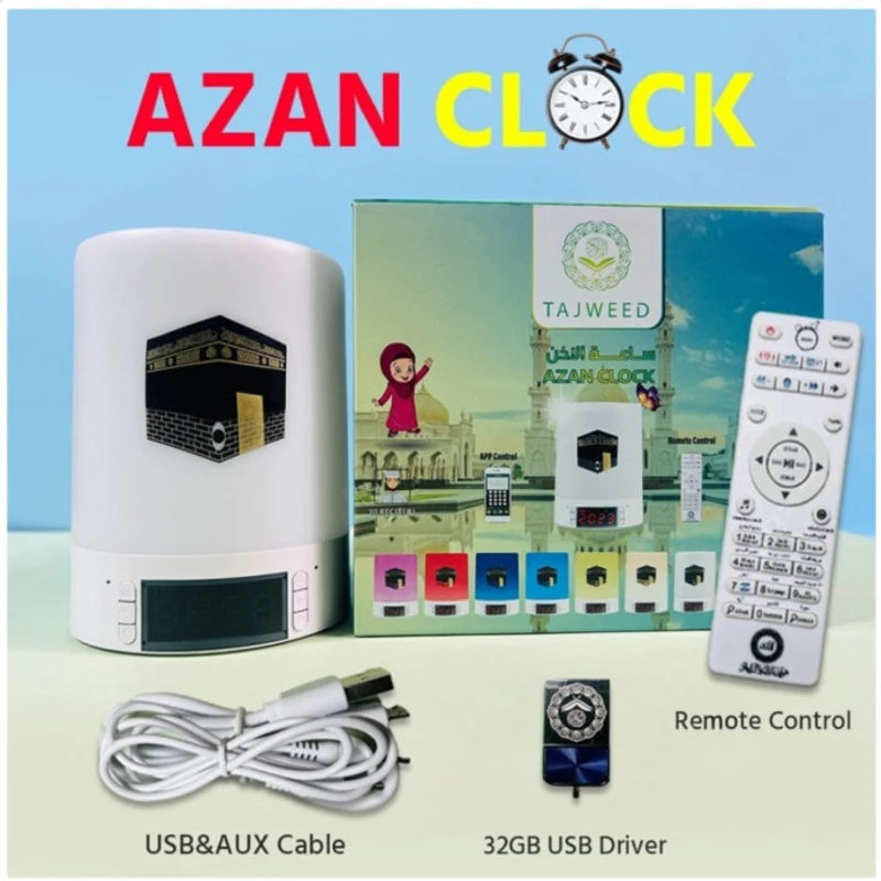 কুরআন স্পিকার আজান ক্লক"