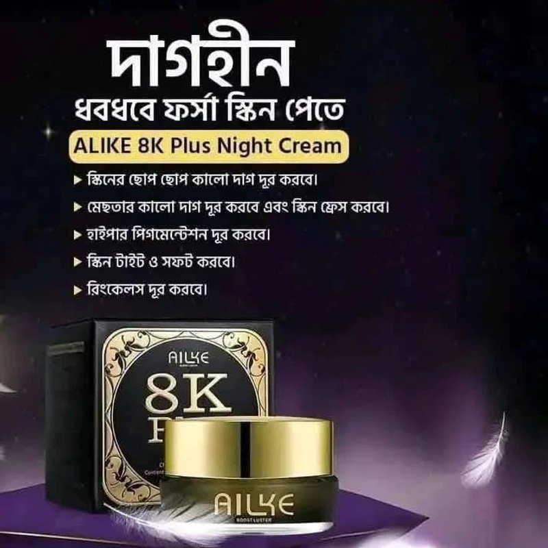ALIKE 8K Plus Night Cream - Image 3