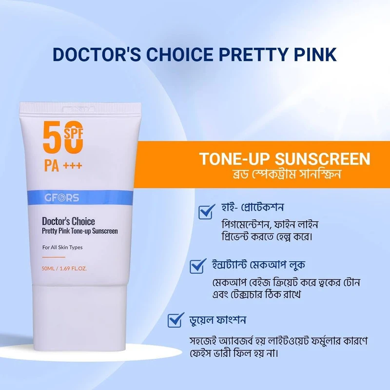 GFORS DOCTOR'S CHOICE PRETTY PINK TONE-UP SUNSCREEN 50ML - Image 5