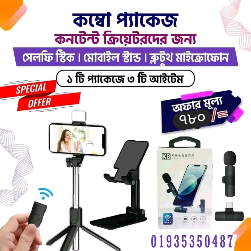 Content Creator Combo Pack