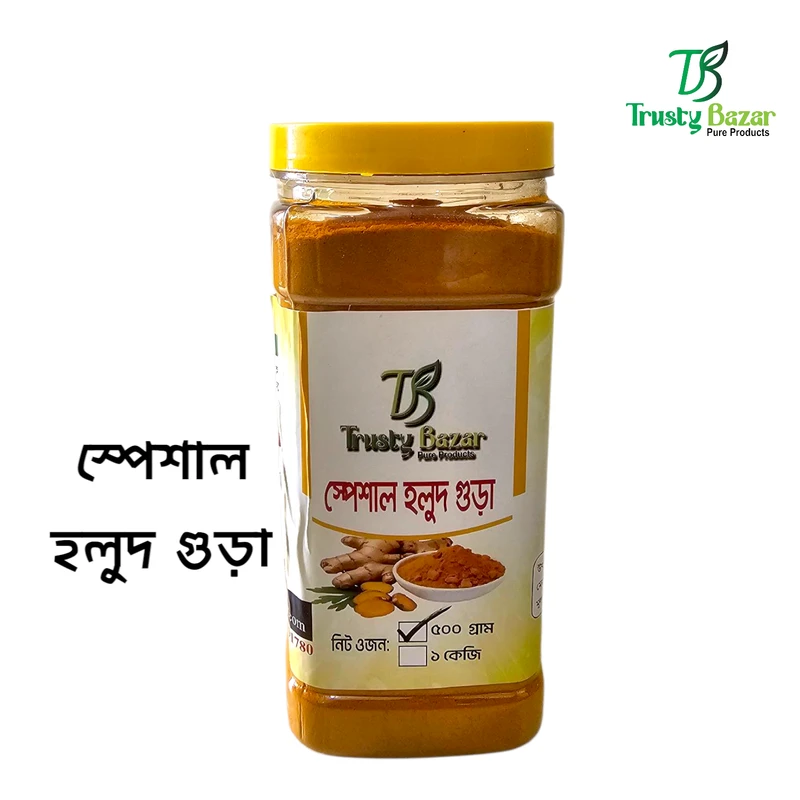 হলুদ গুড়া