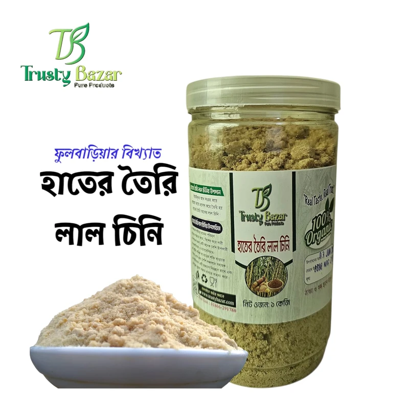 হাতের তৈরি লাল চিনি