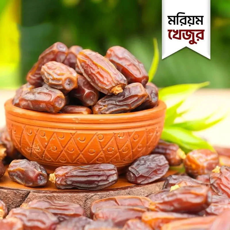 মরিয়ম খেজুর (Maryam Dates) – 1KG