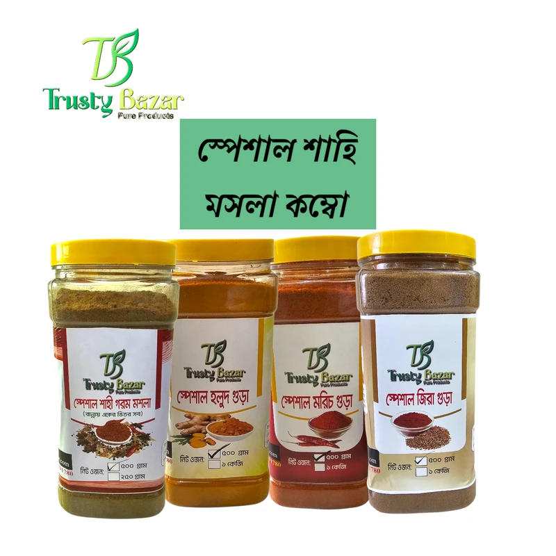 কুরবানী স্পেশাল মশলা কম্বো- (২ কেজি) Qurbani Special Masala Combo 2KG.
