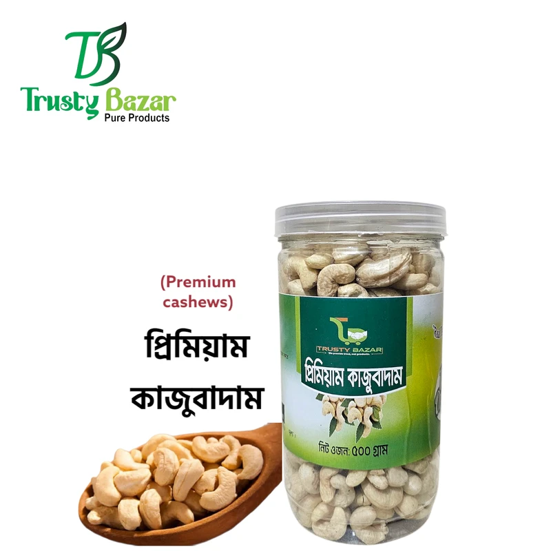 কাজুবাদাম (Cashew Nut ) – 500G / 1KG