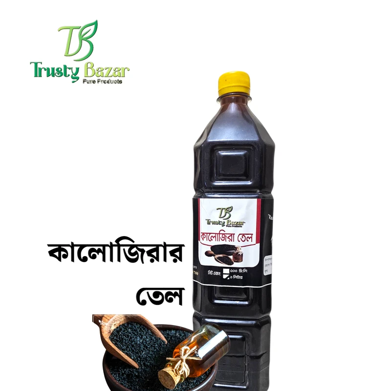 কালোজিরা তেল (Black Seed Oil)