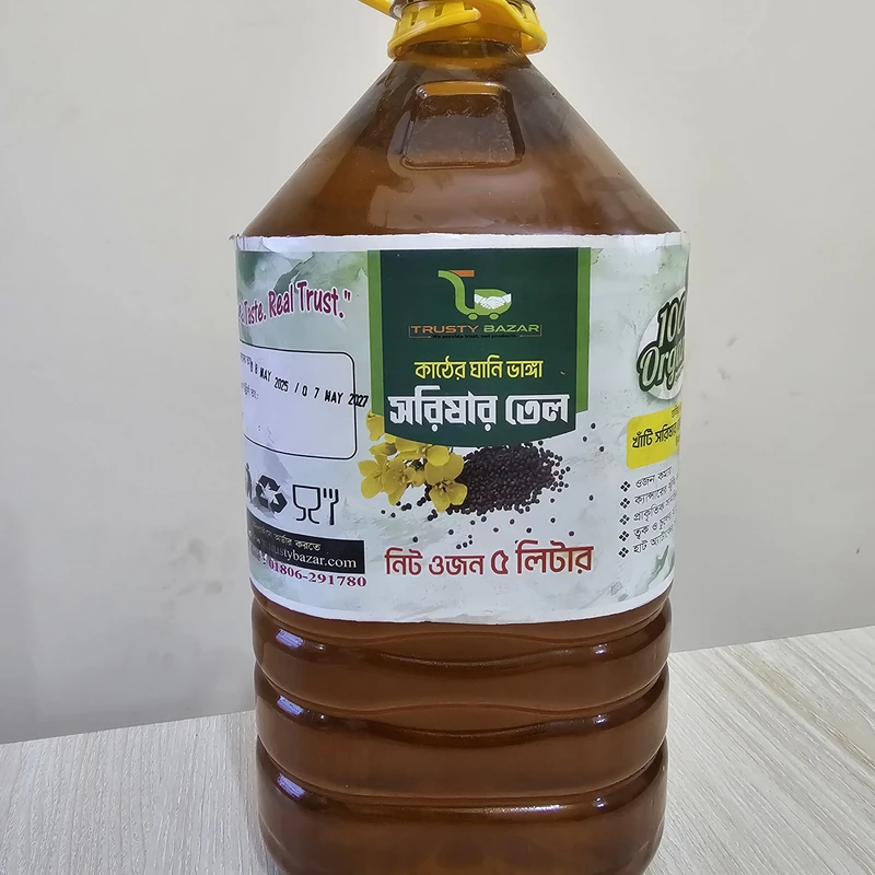 Pure Mustard Oil ঘানি ভাঙ্গা সরিষার তেল (Cold Pressed - Grade Virgin)