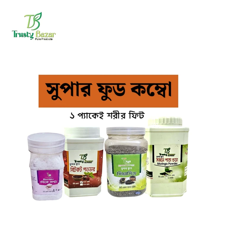 সুপার ফুড কম্বো (Super Food Combo)-1.5KG
