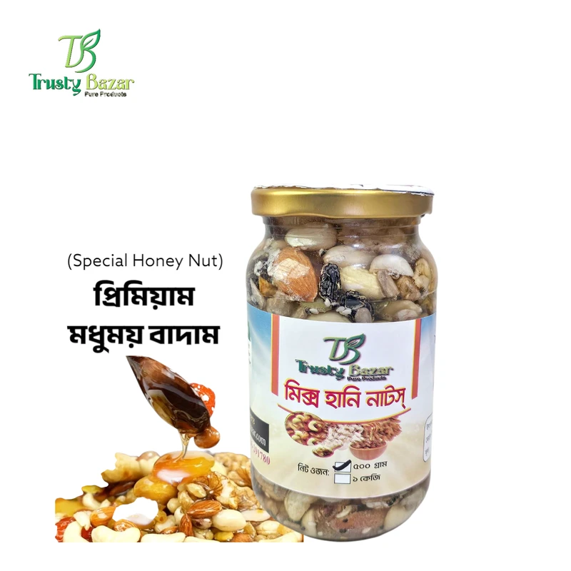 Special Honey Nuts ( মধুময় বাদাম )