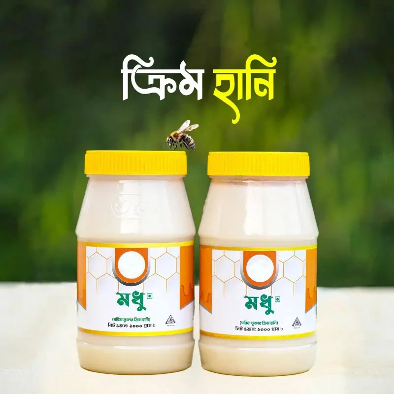 ক্রিম হানি (Cream Honey) – 2KG