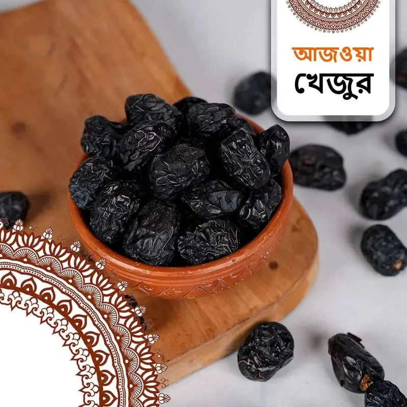 আজওয়া খেজুর (Ajwa Dates) – 1KG