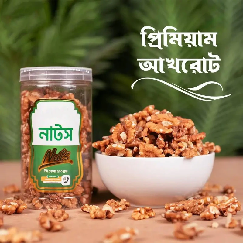 প্রিমিয়াম আখরোট (Premium Walnut)- 500G / 1KG