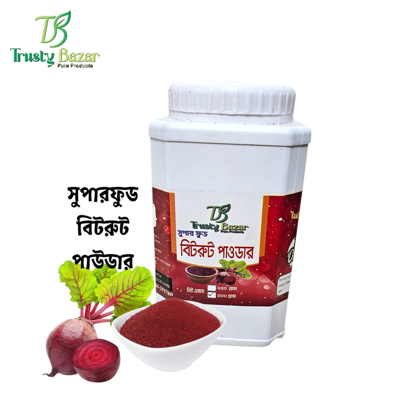 বিটরুট পাউডার (Beetroot Powder)