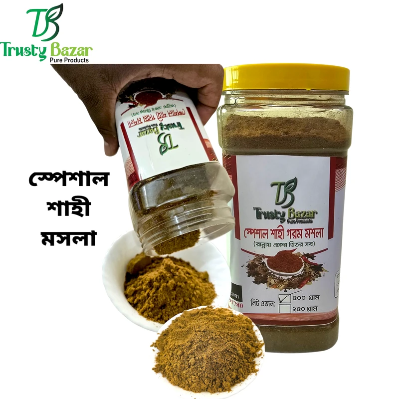 স্পেশাল শাহী গরম মশলা- Special Shahi Gorom Masala.