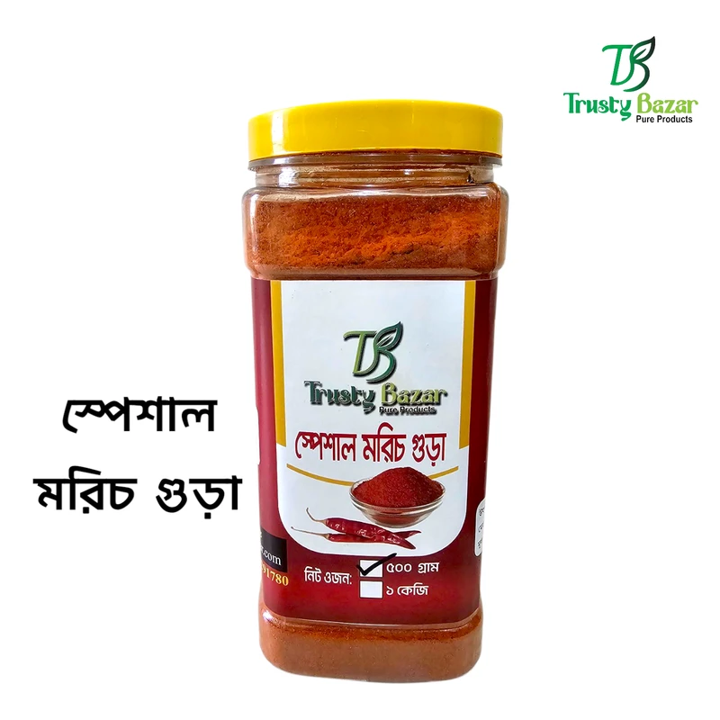 মরিচ গুড়া