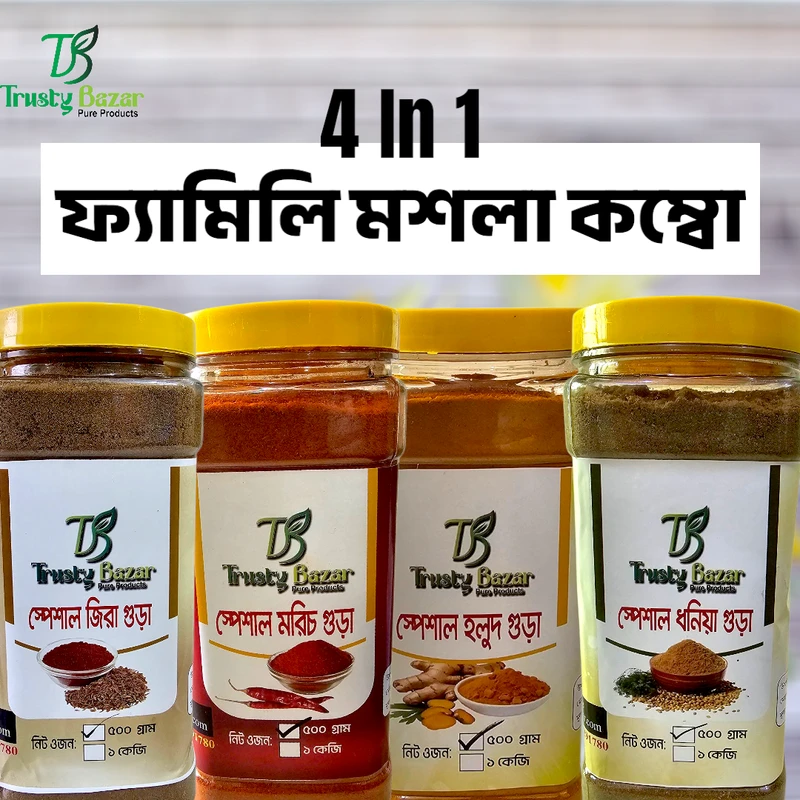 মসলা কম্বো – (ফ্যামিলি প্যাক) - Thumbnail 3