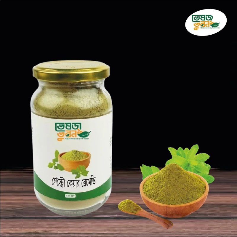 গেস্ট্রো কেয়ার রেমেডি