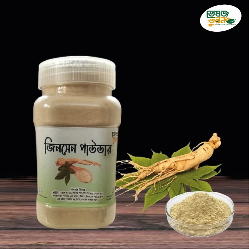 জিনসেন পাউডার