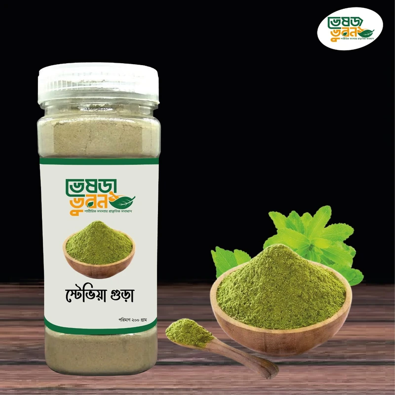 স্টেভিয়া গুড়ো