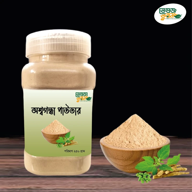 অশ্বগন্ধা পাউডার