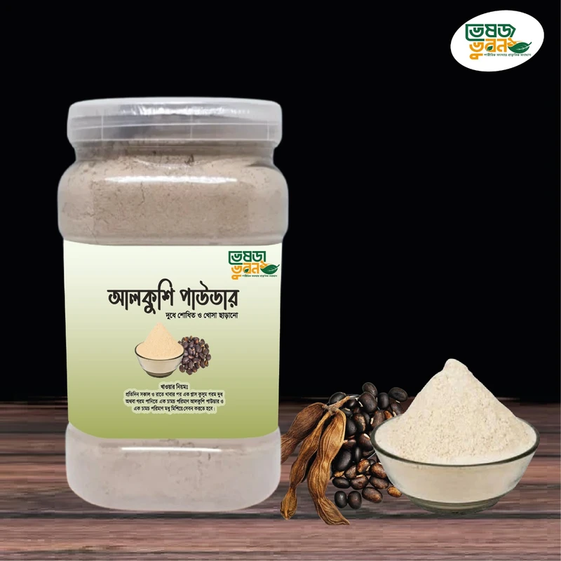 আলকুশি পাউডার