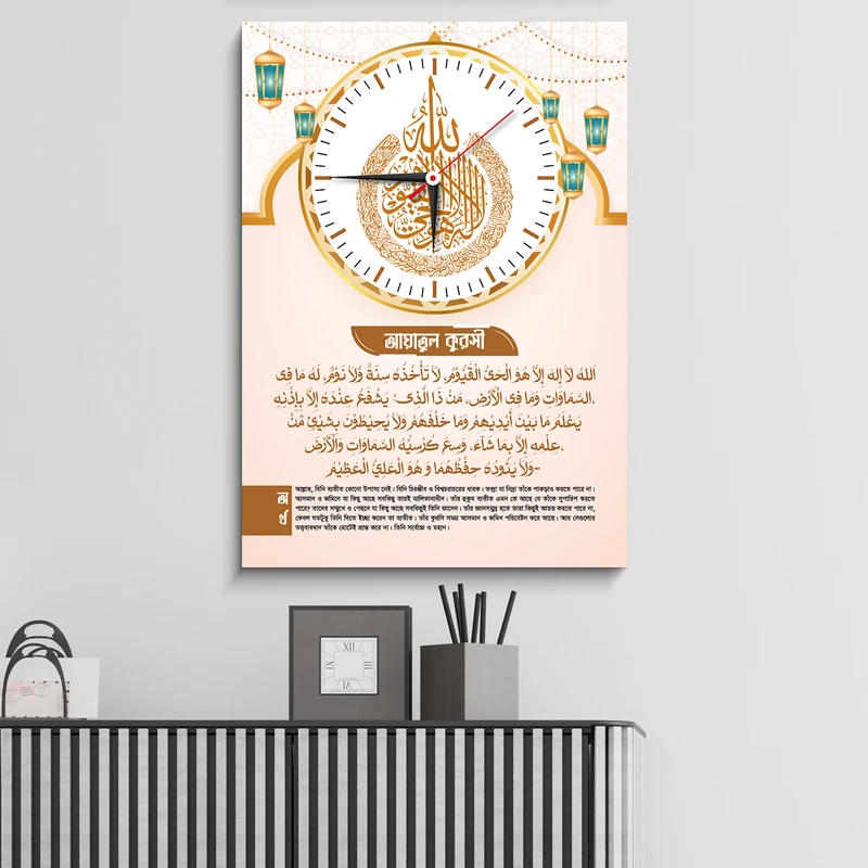 Ayatul Kursi Wall Clock - Thumbnail 3