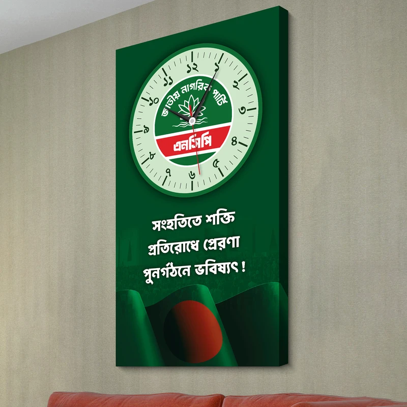 NCP – Exclusive Political Wall Clock