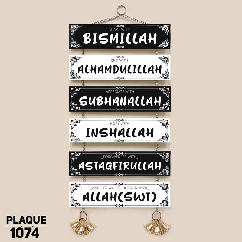 Islamic Wall Hanging Plaque