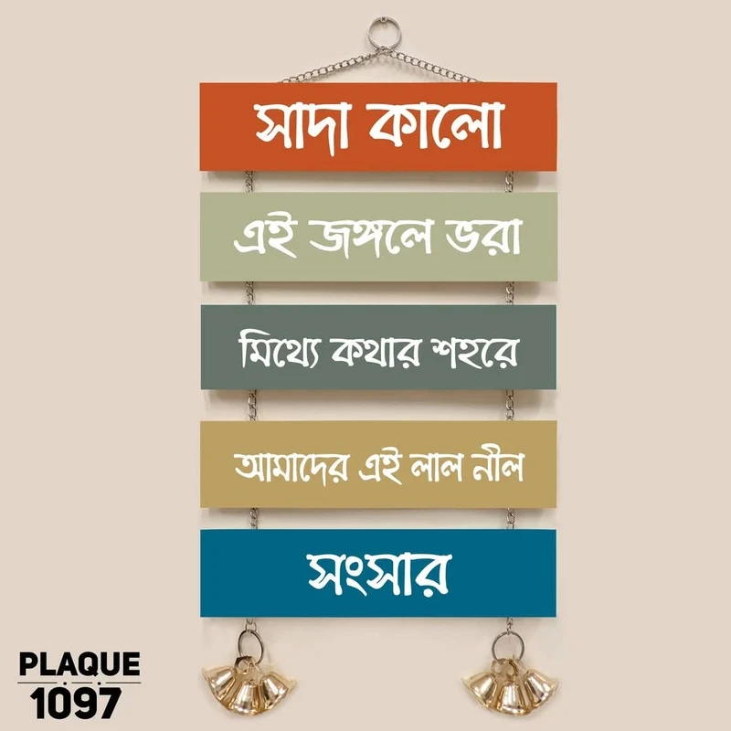 Islamic Wall Hanging Plaque