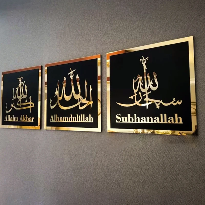 Islamic Canvas Combo