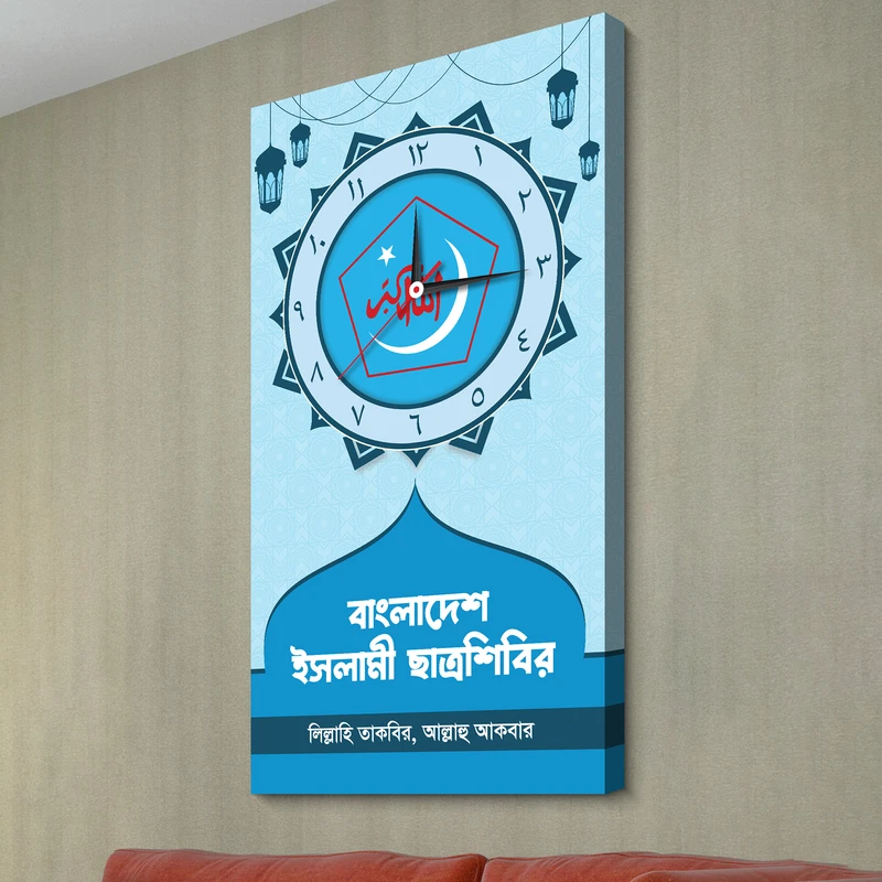 Chatro Shibir - Political Wall Clock