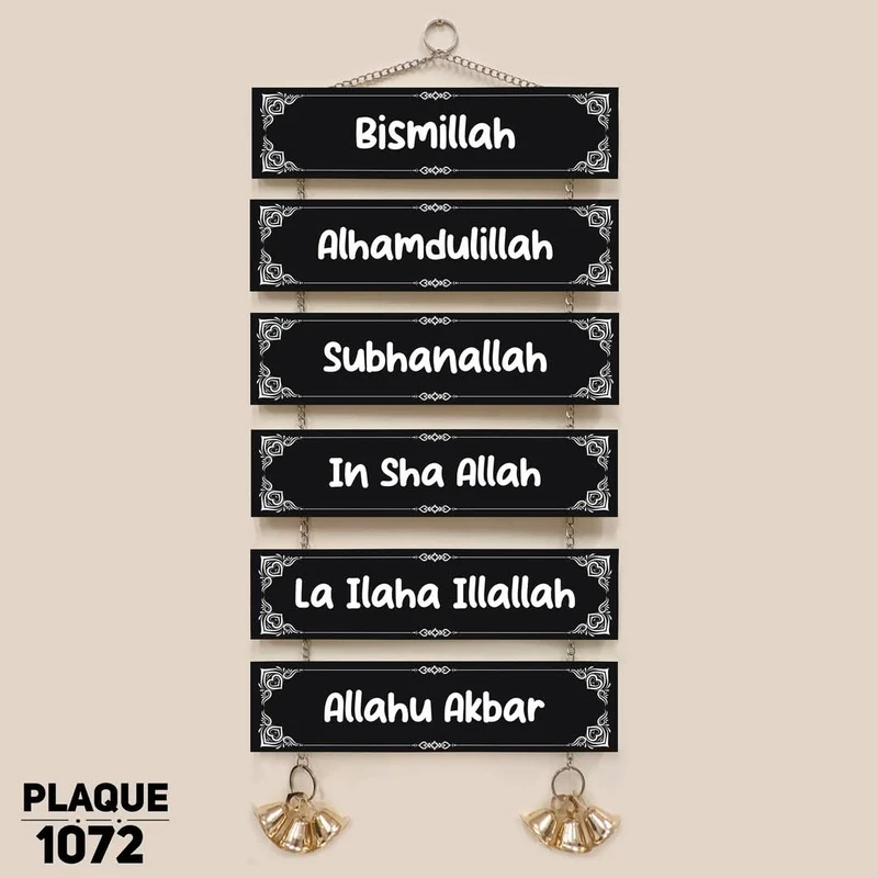 Islamic Wall Hanging Plaque