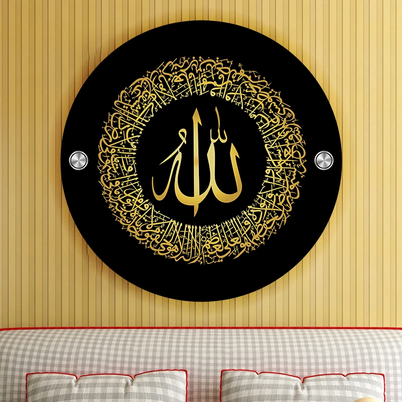 Ayatul Kursi Calligraphy