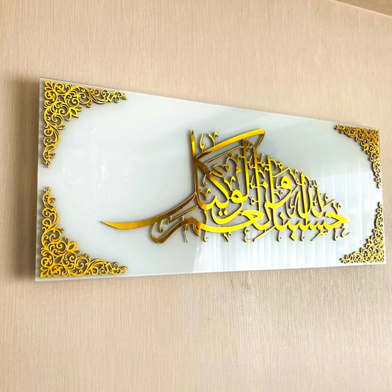 Islamic Canvas Combo