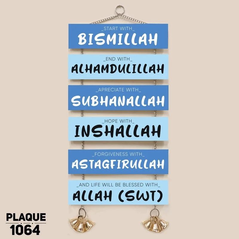 Islamic Wall Hanging Plaque