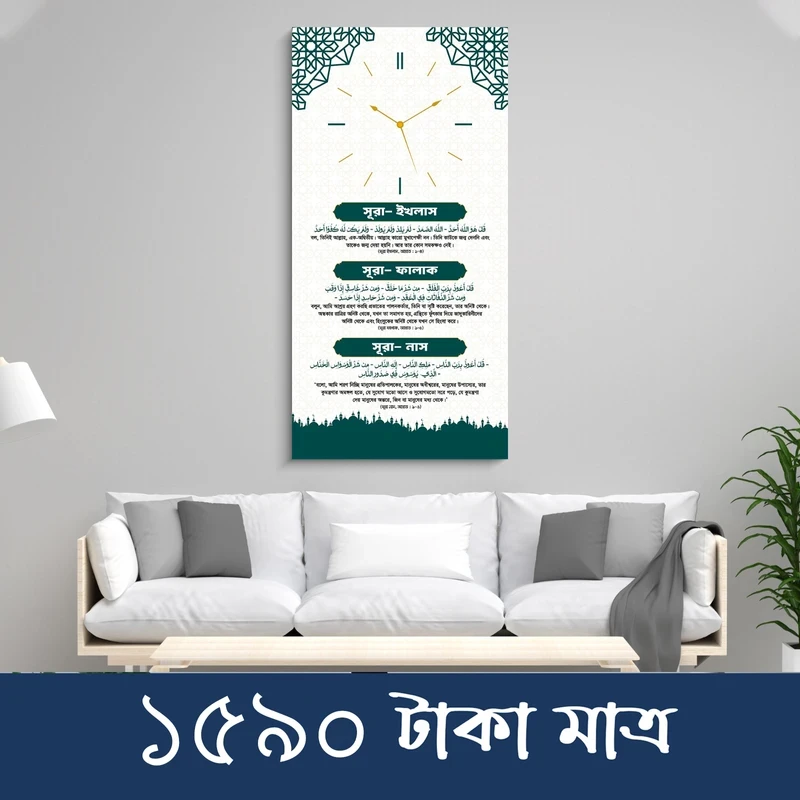 ৩ কুল ওয়াল ক্লক