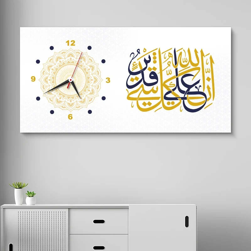 Modern Islamic Calligraphy Wall Clock