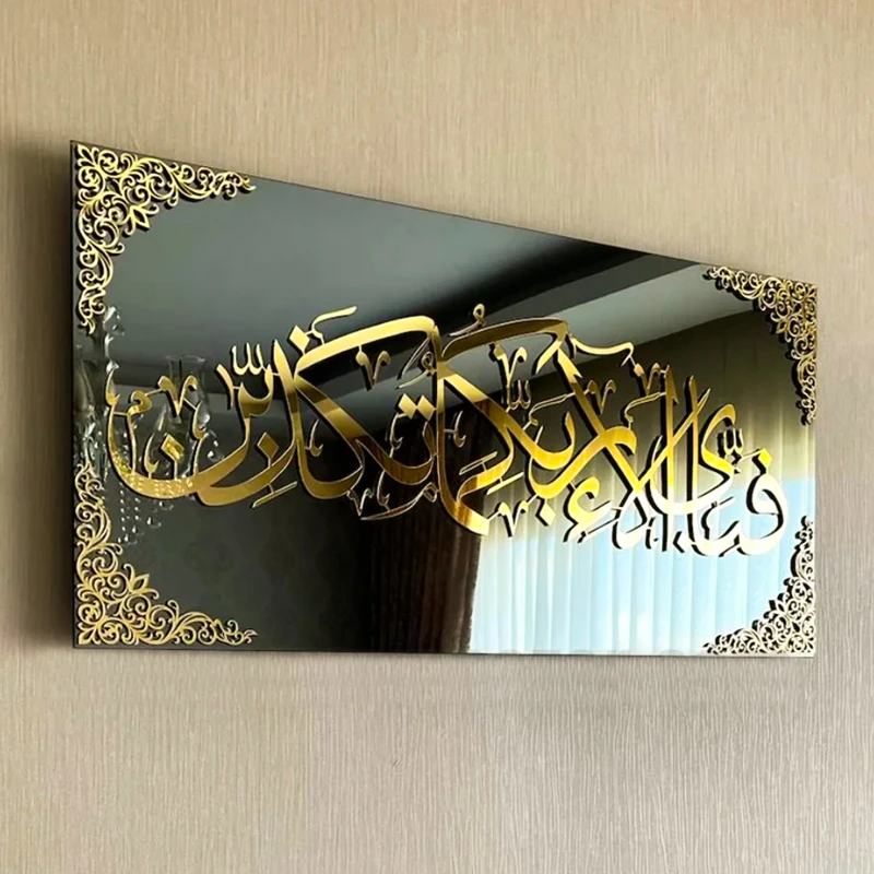 Islamic Canvas Combo