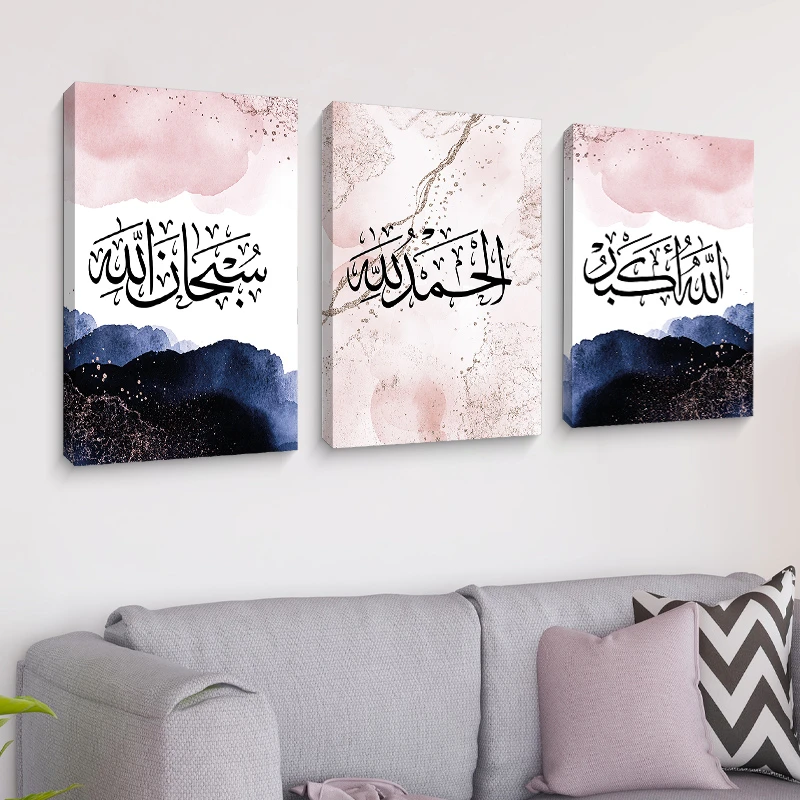 Zikr Combo Wall Canvas