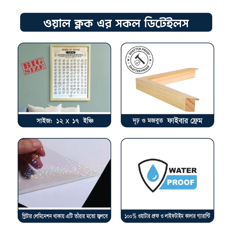 Asmaul Husna Wall Clock - Thumbnail 3