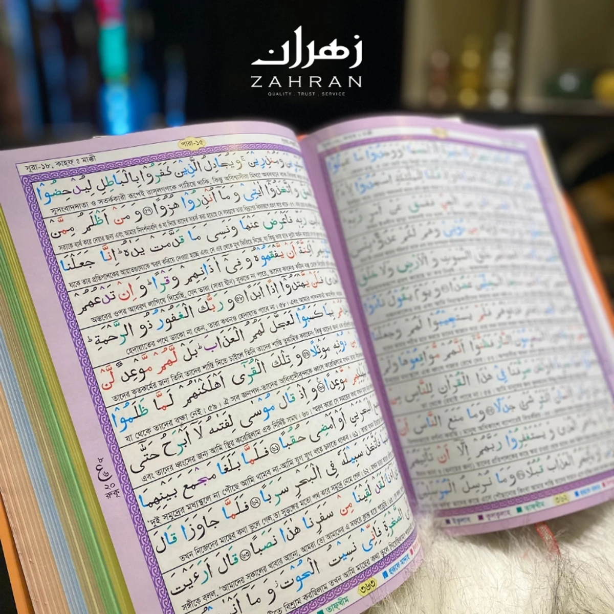 Tajweed Quran 11" MBH - Thumbnail 3