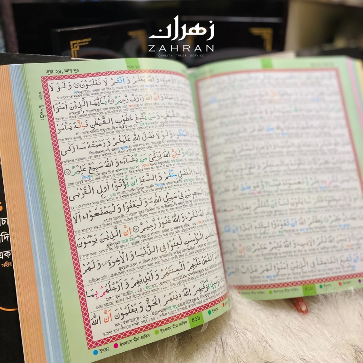 Tajweed Quran with Pronounce 11" MBH - Thumbnail 3