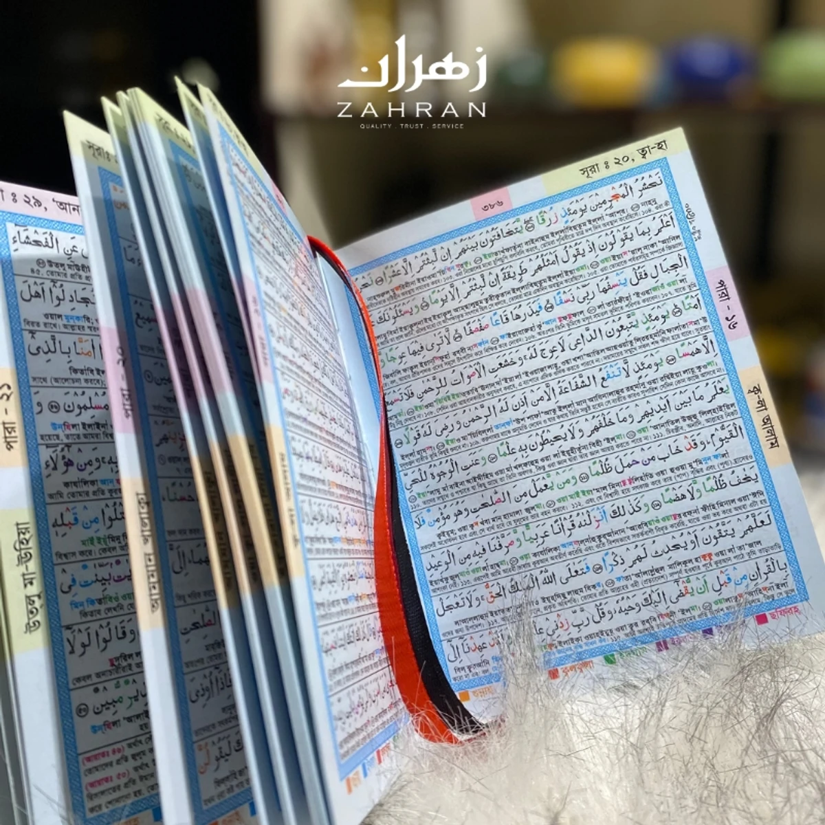 Shohoj Quran 5.5" (Bangla Translation) - Thumbnail 3