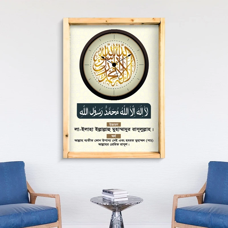 কালিমা ওয়াল ক্লক