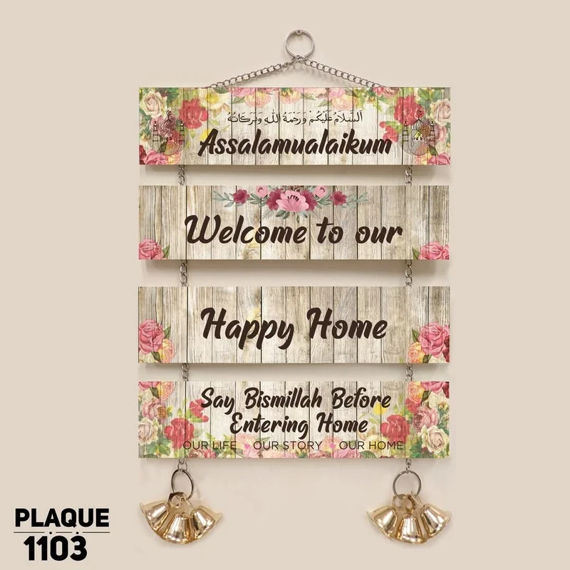 Islamic Wall Hanging